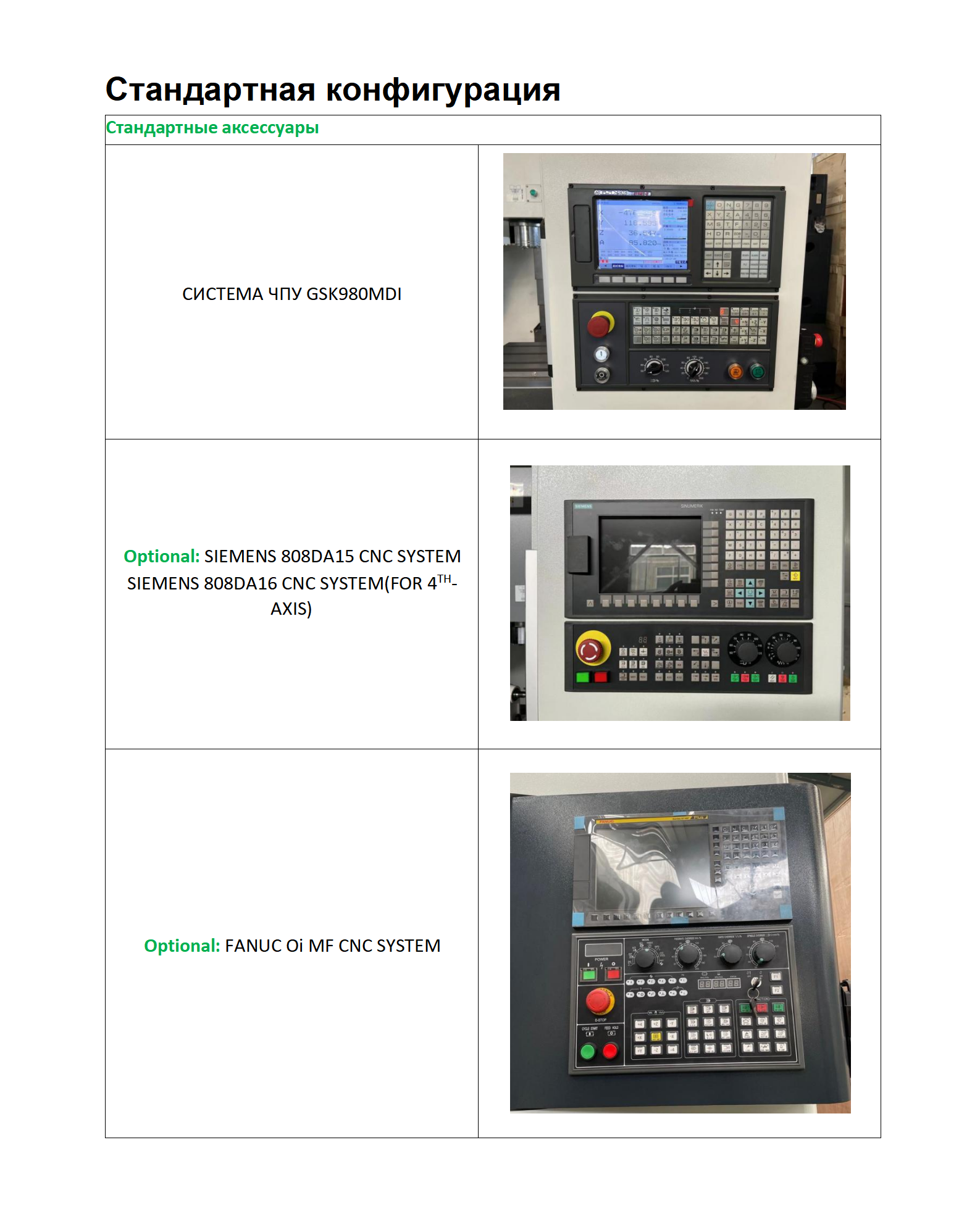 VMC600 от DRC Machinery_09