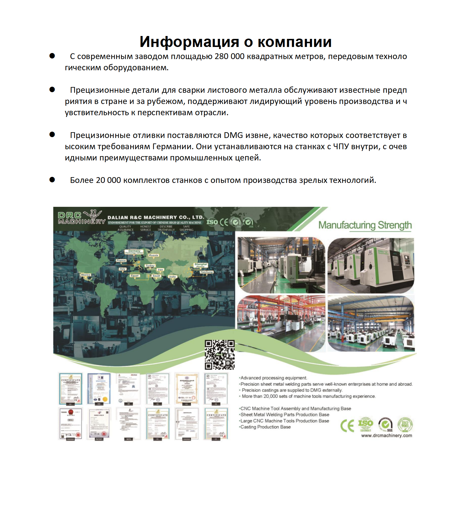 VMC600 от DRC Machinery_18