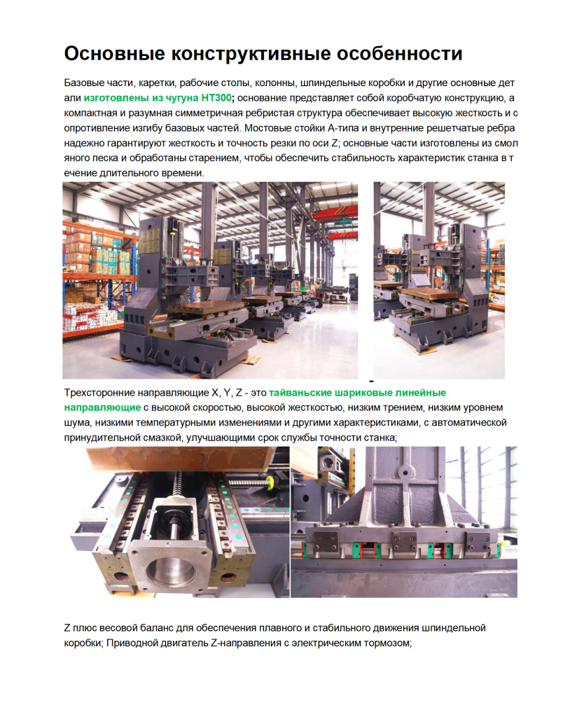 VMC600 от DRC Machinery_04