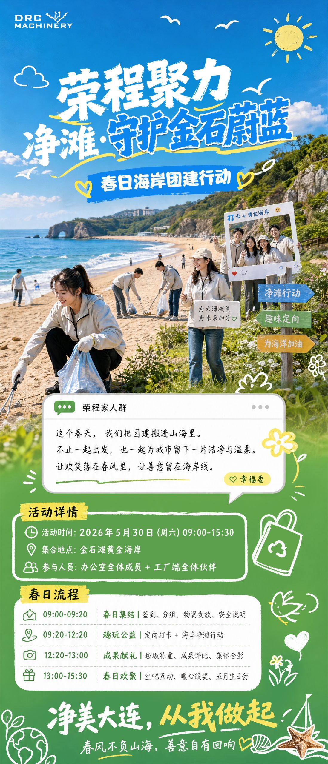 海报最终版